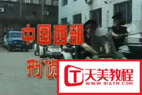 [纪录片]《中国西部刑侦大案纪实姊妹篇》中文视频合集下载
