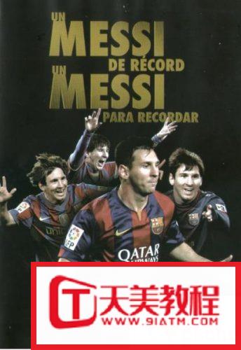 [纪录片]阿根廷球星梅西纪录片《球神梅西 Messi》迅雷下载